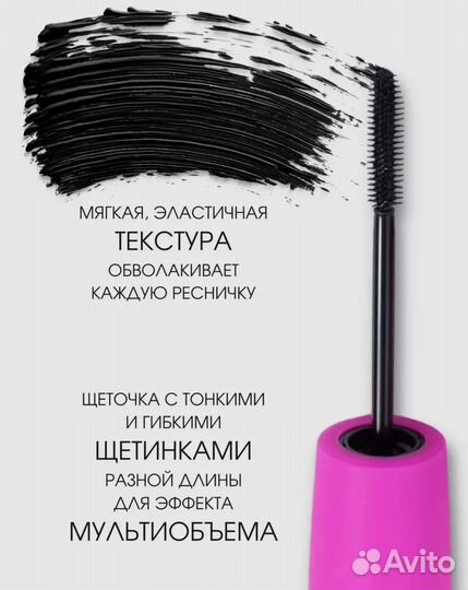 Тушь для ресниц Lashextase o Vivienne Sabo