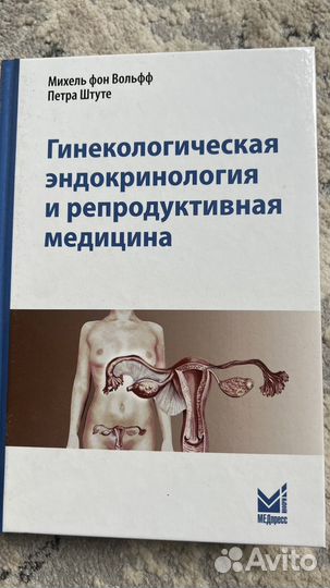 Новая книга