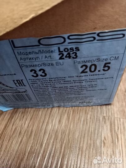 Лыжные ботинки р.33