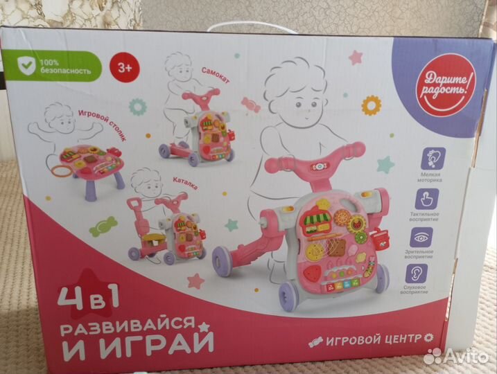 Детский игровой центр
