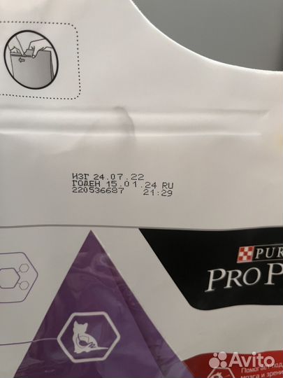 Корм для котят проплан