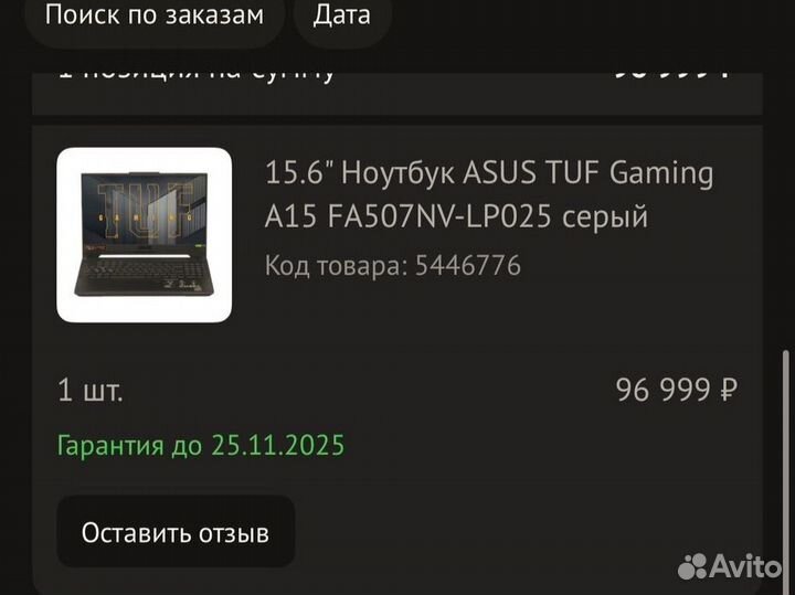 Ноутбук asus tuf a15 gtx 4060