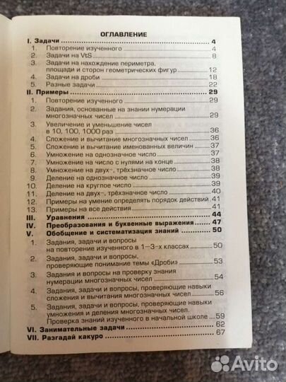 Рабочие тетради по Англ.языку и Сборник математике