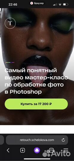 Все о ретуши и цвете за 9 часов