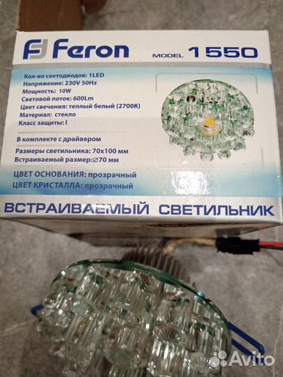 Светильник потолочный встраиваемый