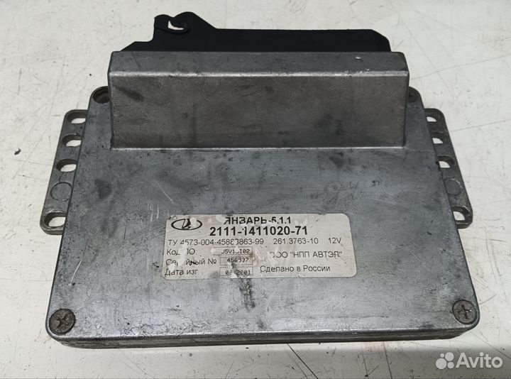 Эбу январь 5.1.1 2111 1411020 71