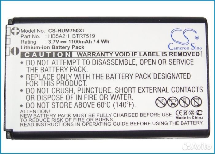 Аккумулятор CS-HUM750XL