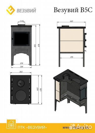 Печь отопительная Везувий в9с