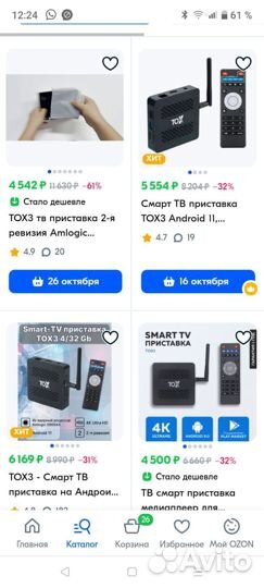 Smart tv андроид приставка + умный пульт для игр