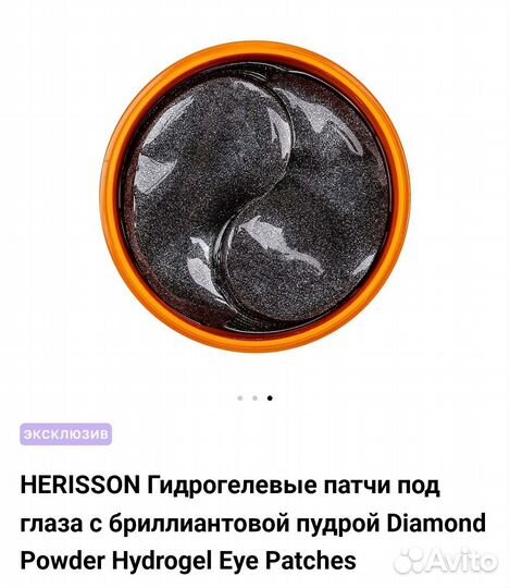 Патчи Корея Hеrrison 60 шт