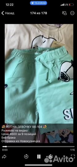 Лот на девочку 98-104