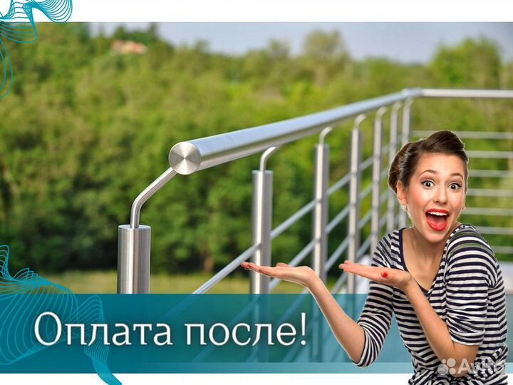 Перила для лестниц Поручни