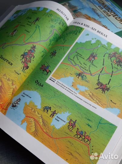 История России 2 тома Энциклопедия Аванта