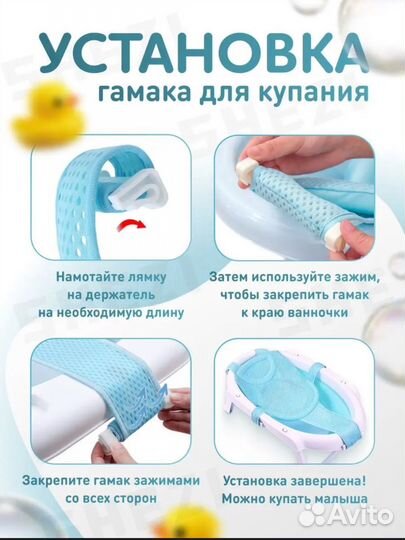 Гамак для купания