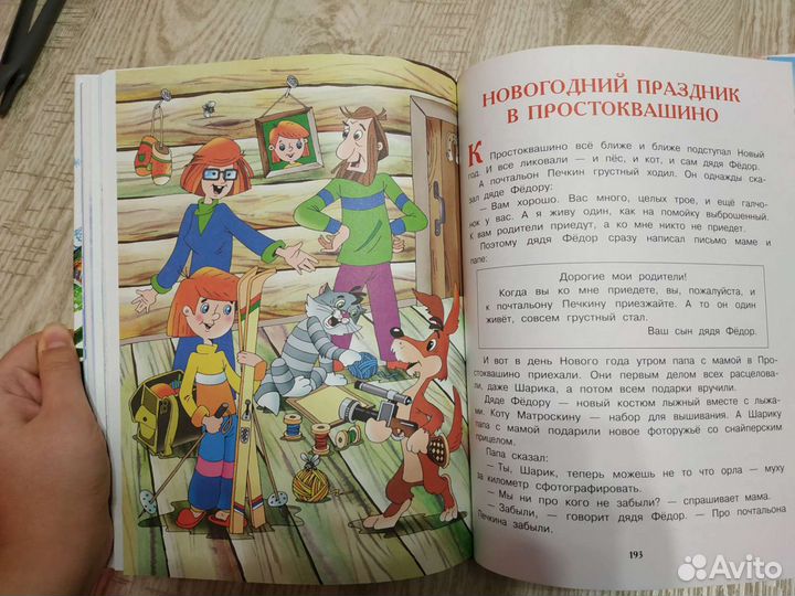 Новая книга новогодних сказок