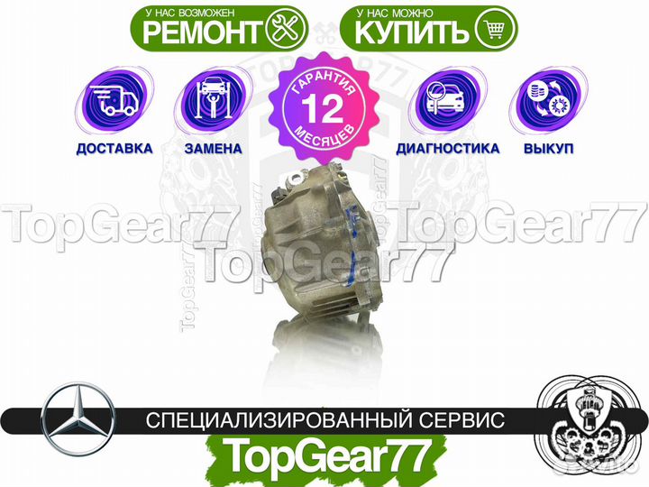 Передний редуктор Mercedes E W212 S212 C207 2,87