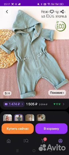 Вещи пакетом на мальчика 80