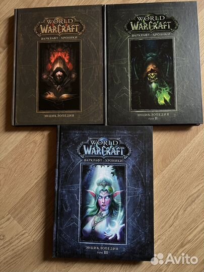 Варкрафт Хроники. Энциклопедия