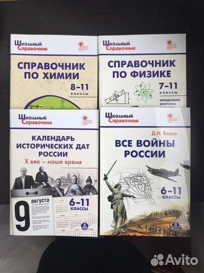 Справочники новые