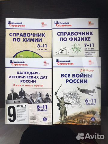 Справочники новые