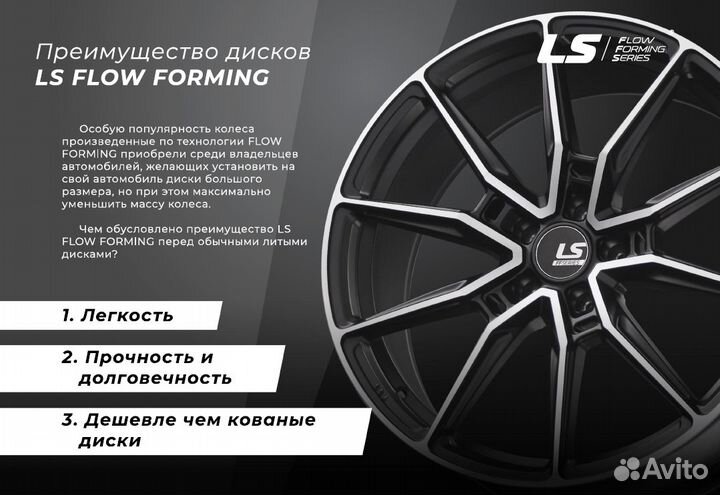 LS FlowForming RC70 8,5x18 5/112 ET30 66,6 BKF