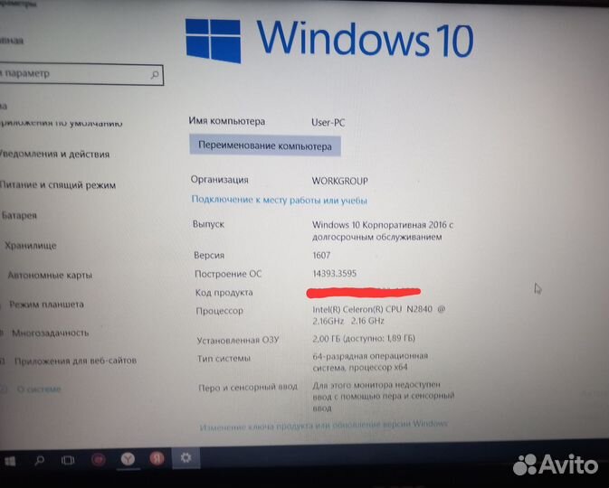 Продам ноутбук