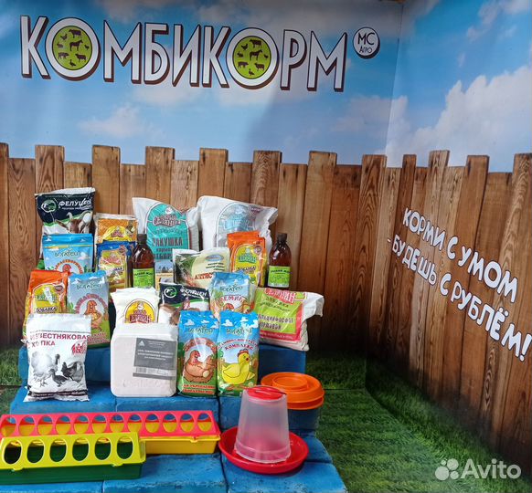 Витамины для с/х животных