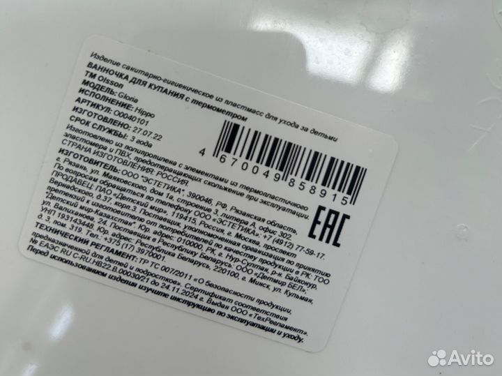 Ванночка для купания и гамак