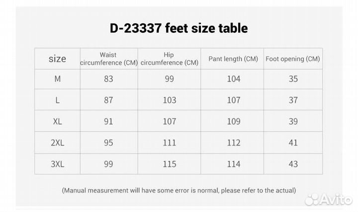 Мотоджинсы, мотоштаны,мотобрюки
