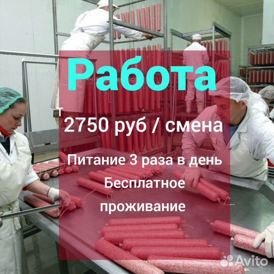 Грузчик вахта