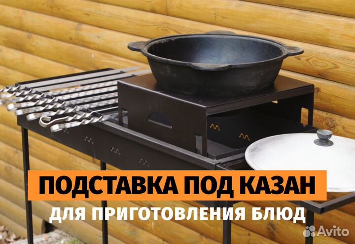 Мангал разборный походный складной