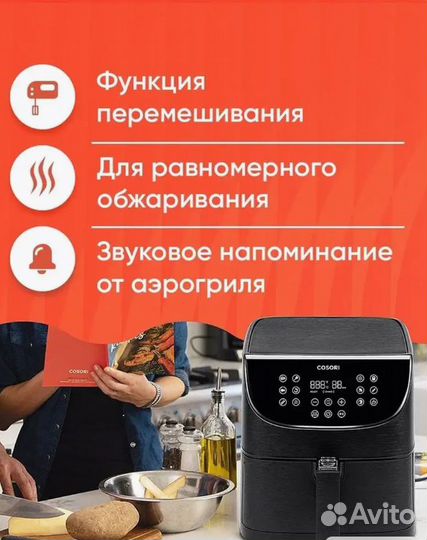 Аэрогриль cosori