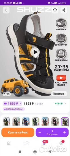 Сандали для мальчика
