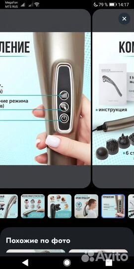 Массажер вибрационный