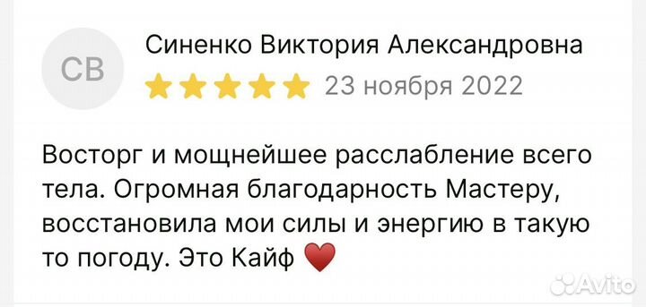 Массаж классический