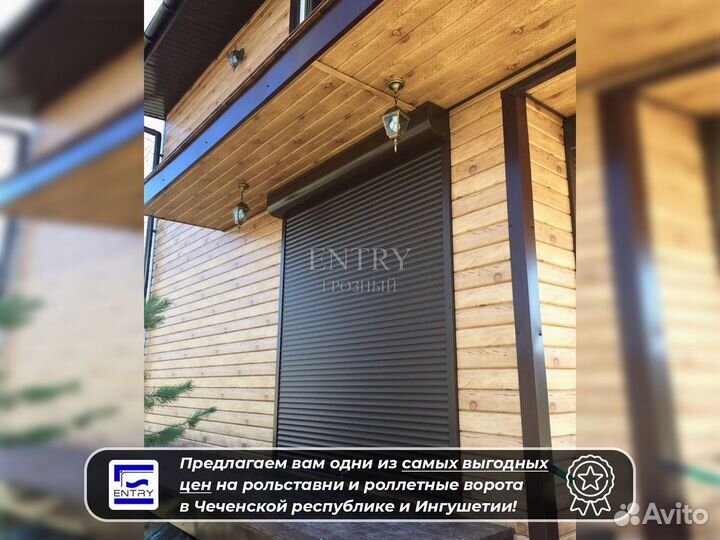 Рольставни