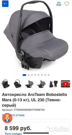 Автолюлька от 0