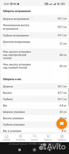 Вытяжка для кухни