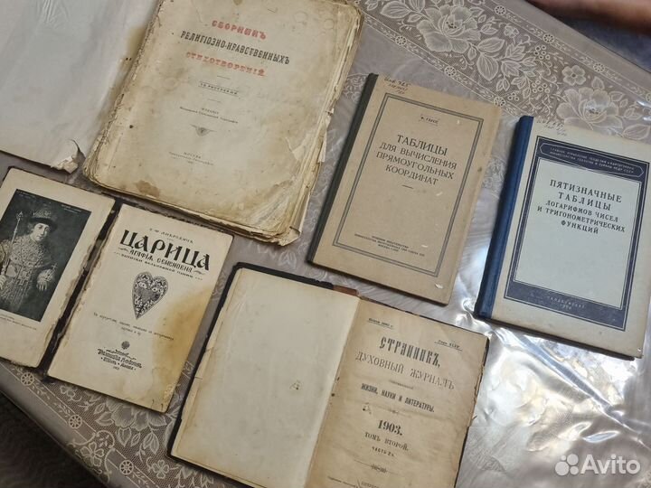Антикварные книги