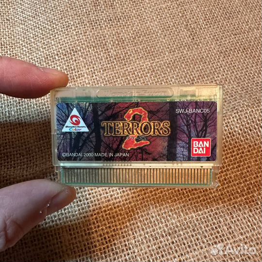 Terrors 2