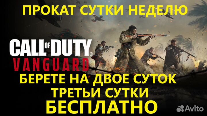 Call of duty vanguard пк