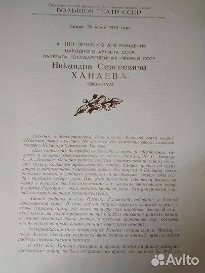 Издания Большого театра. СССР