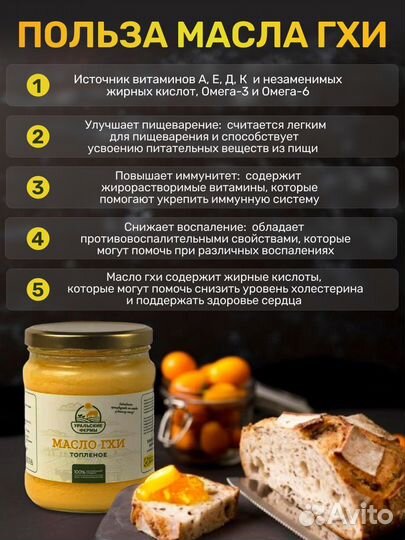 Топленое масло гхи