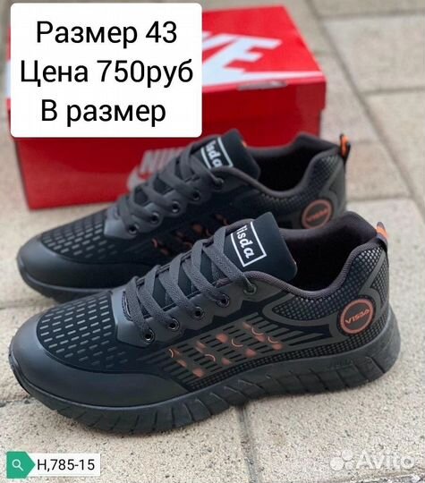 Кроссовки мужские 42 размер новые