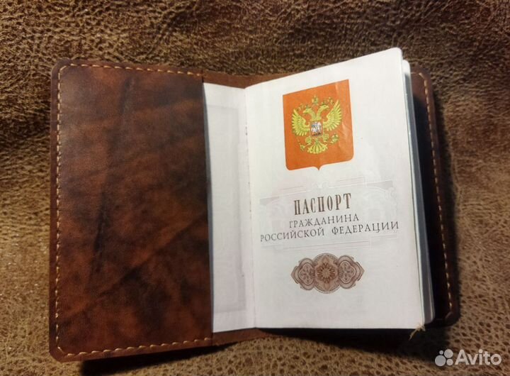 Обложка на паспорт