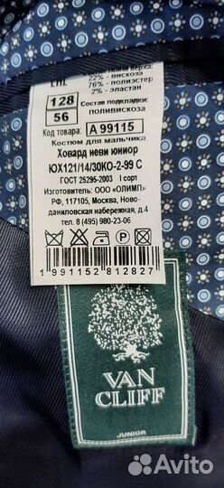 Костюм для мальчика