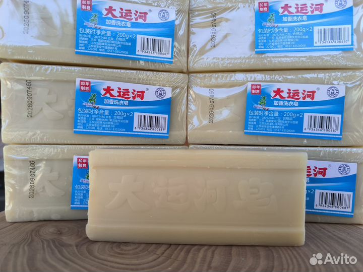 Мыло хозяйственное, чудо мыло китайское