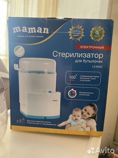 Стерилизатор для бутылочек