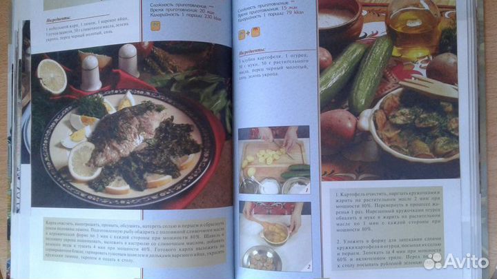 Кулинарная книга микроволновая кухня