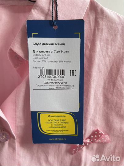 Рубашка SkyLake